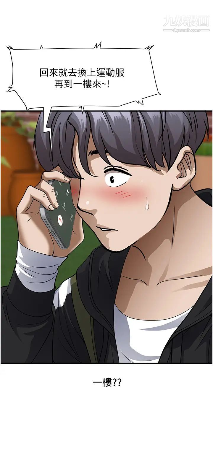 霸占人妻第26话-你积瞭好多