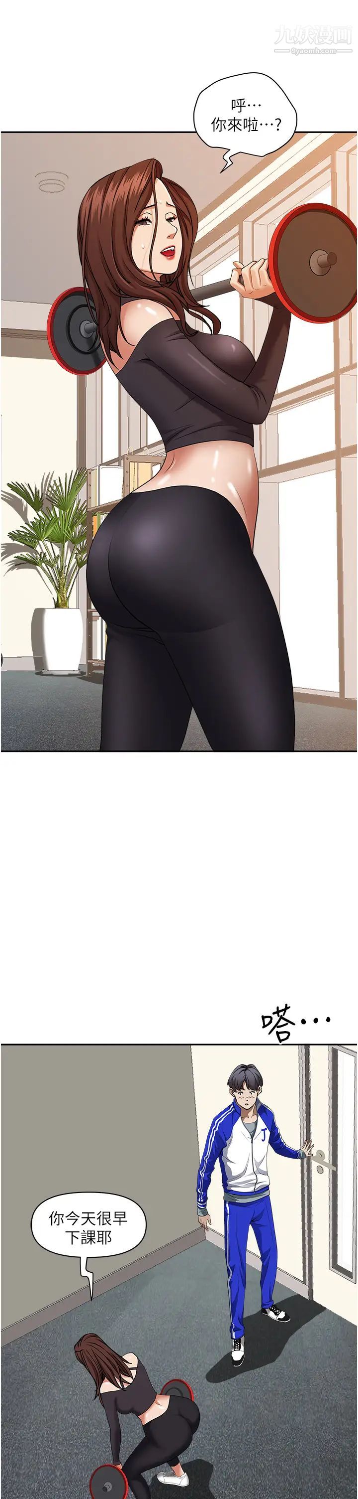 霸占人妻第26话-你积瞭好多