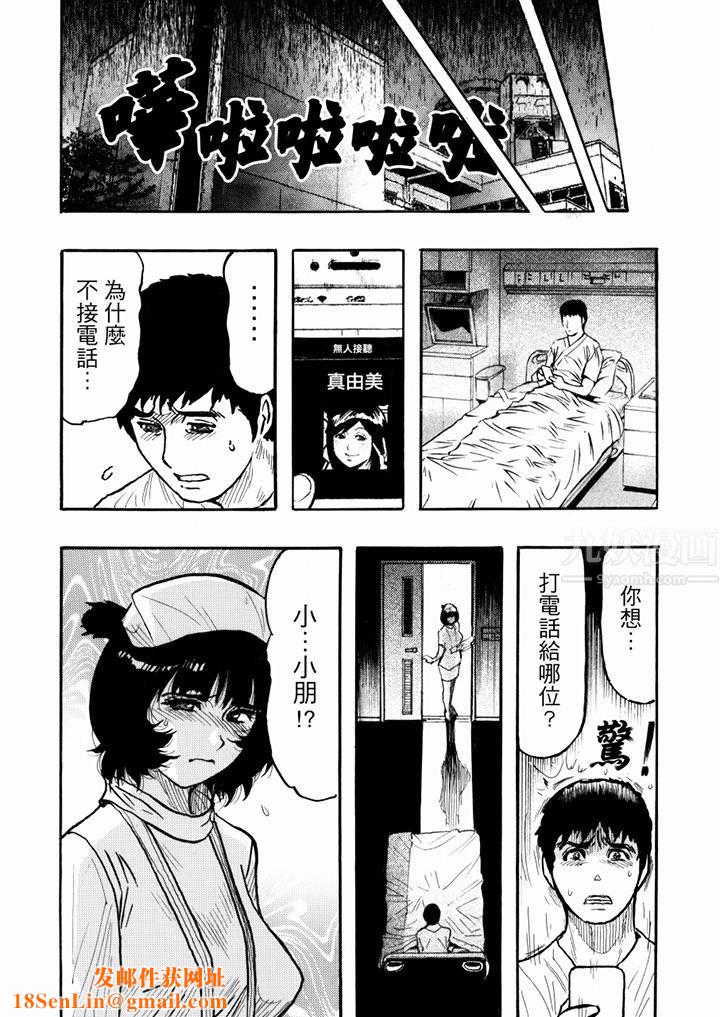 好色过头的人妻第48话