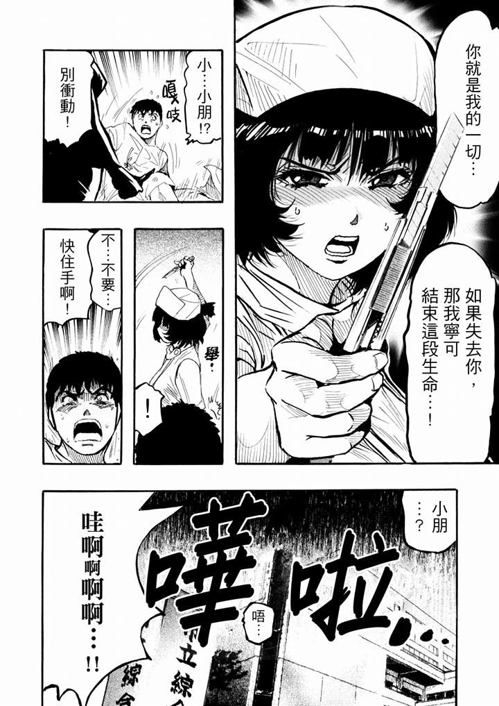 好色过头的人妻第48话