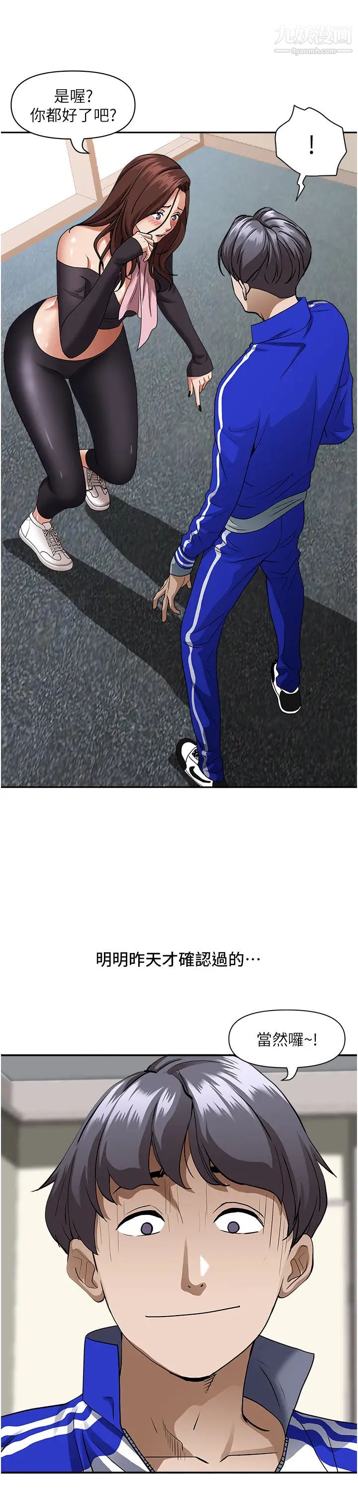 霸占人妻第26话-你积瞭好多