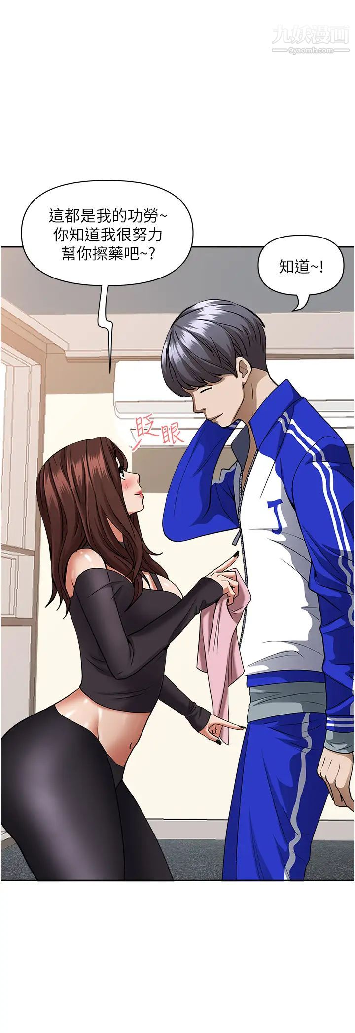 霸占人妻第26话-你积瞭好多