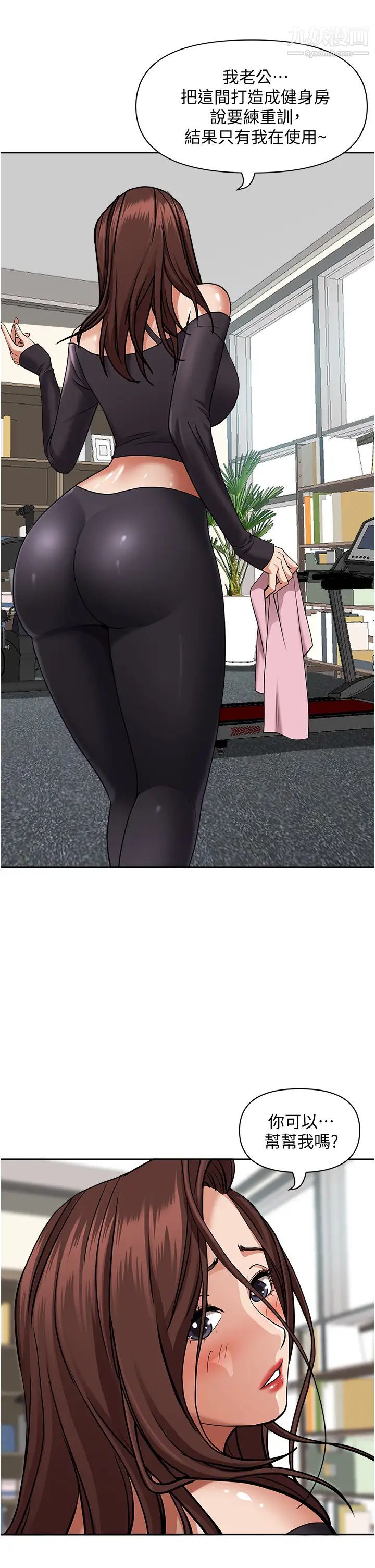 霸占人妻第26话-你积瞭好多