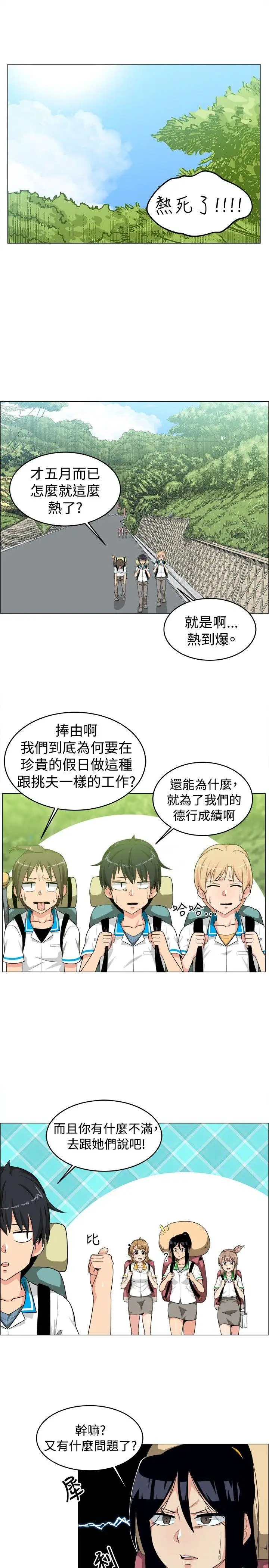 学姊!我真的不是萝莉控第26话