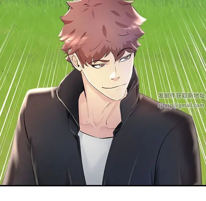 不正常关系第8话