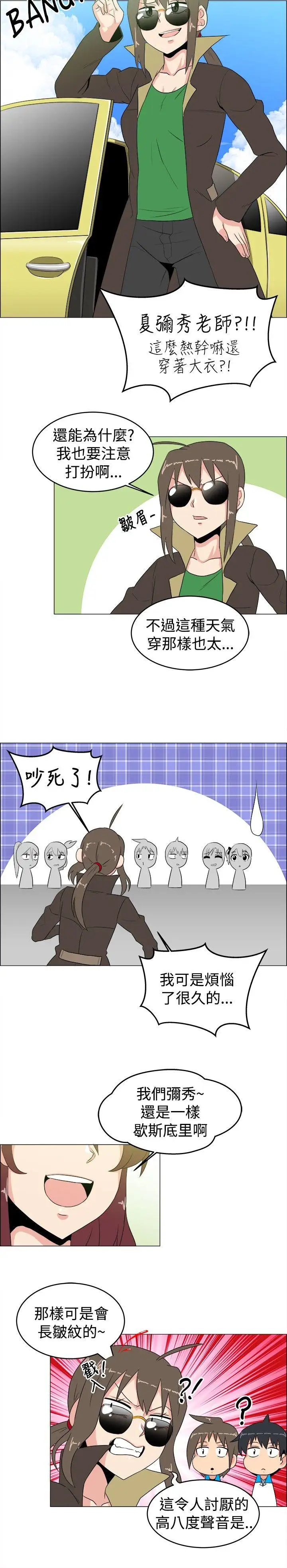 学姊!我真的不是萝莉控第26话