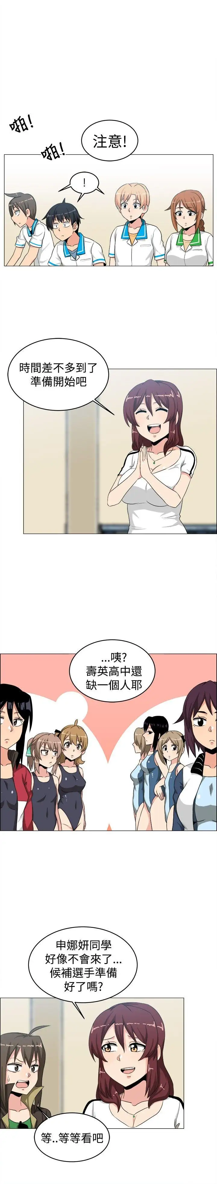 学姊!我真的不是萝莉控第26话