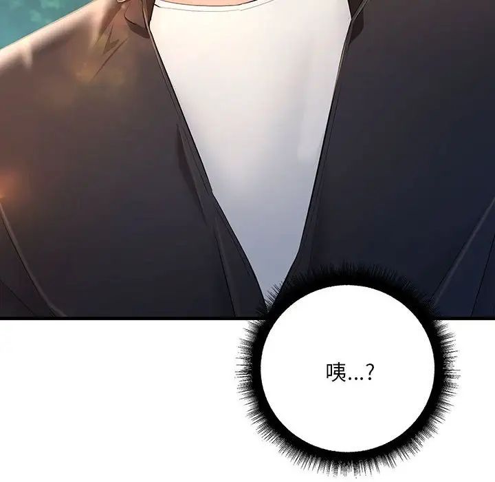 不正常关系第8话