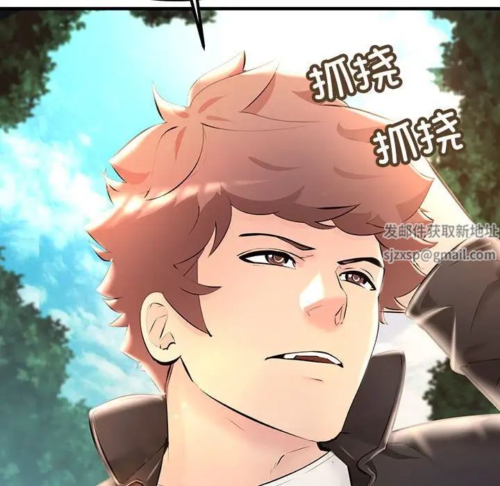 不正常关系第8话