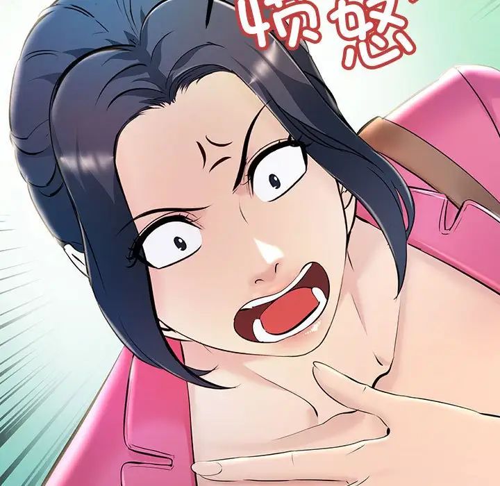 不正常关系第8话