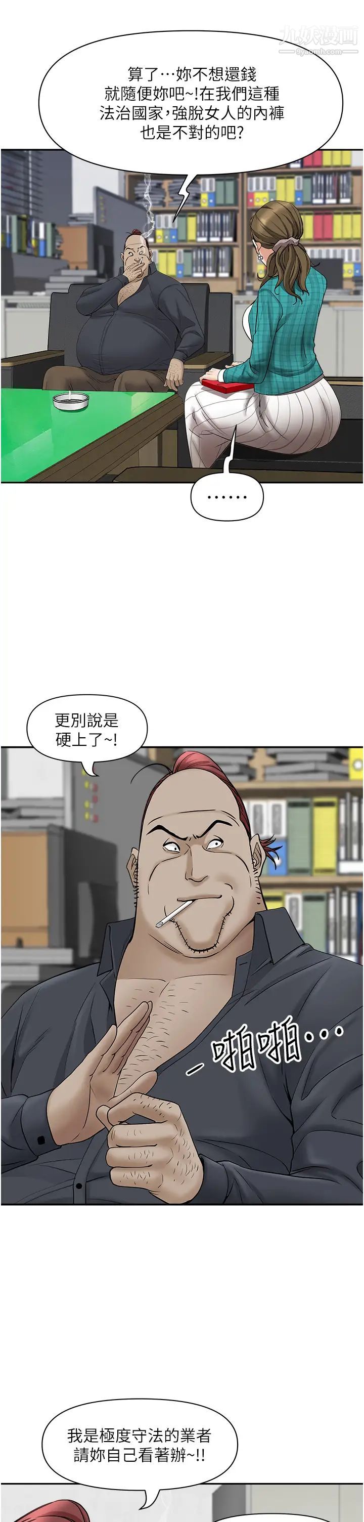 霸占人妻第27话-我跨下的槓铃也硬瞭…