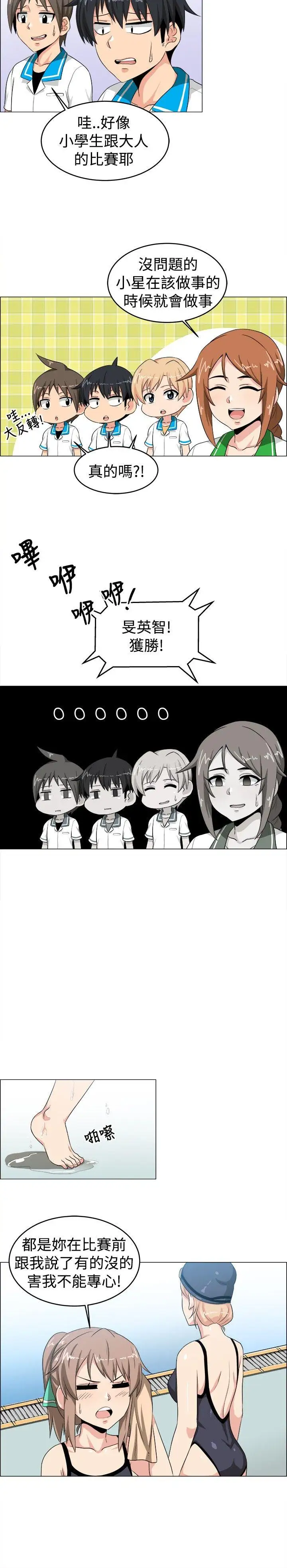 学姊!我真的不是萝莉控第27话