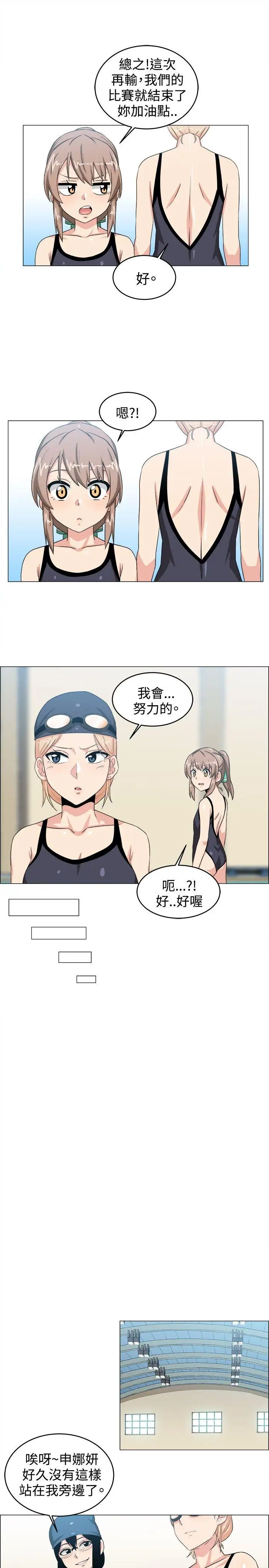 学姊!我真的不是萝莉控第27话