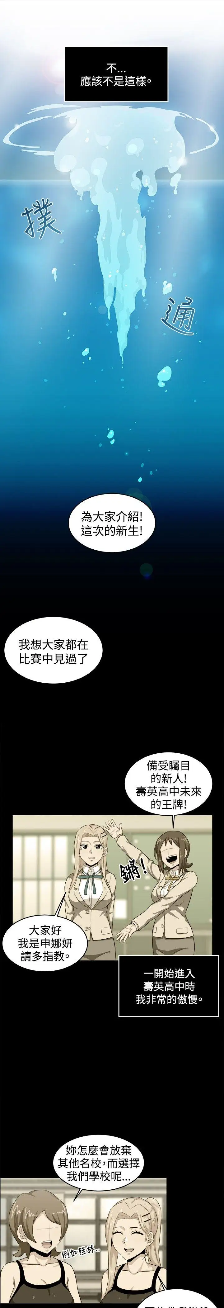 学姊!我真的不是萝莉控第27话
