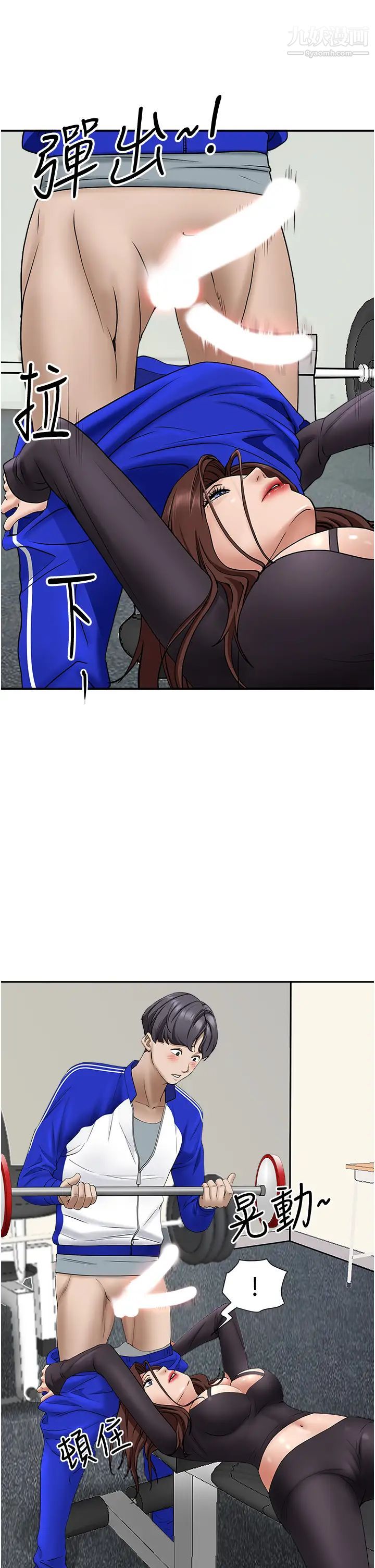 霸占人妻第27话-我跨下的槓铃也硬瞭…