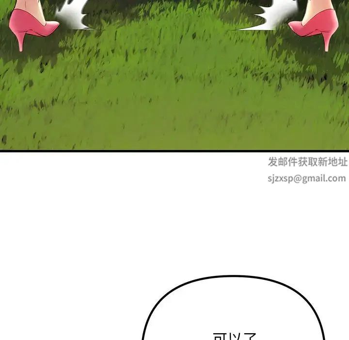 不正常关系第8话