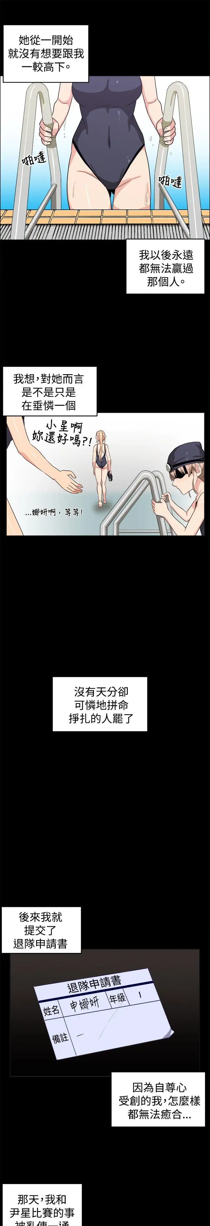学姊!我真的不是萝莉控第28话