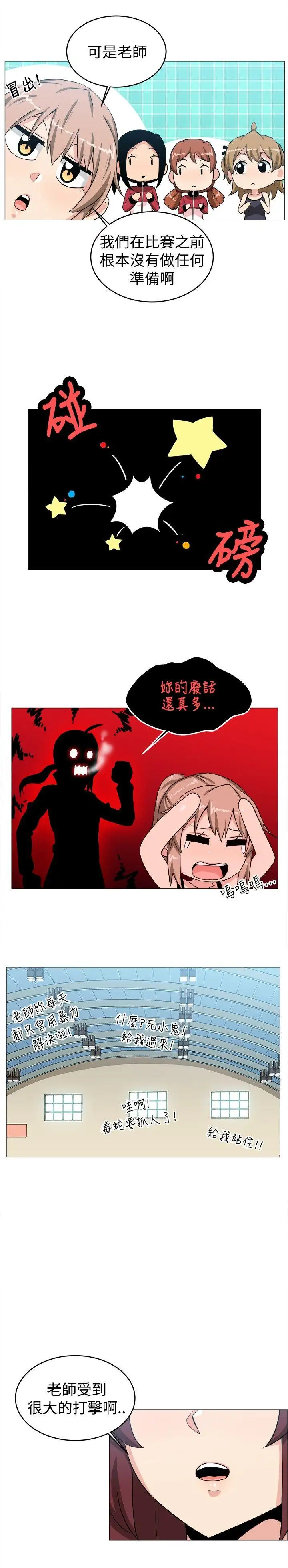 学姊!我真的不是萝莉控第29话