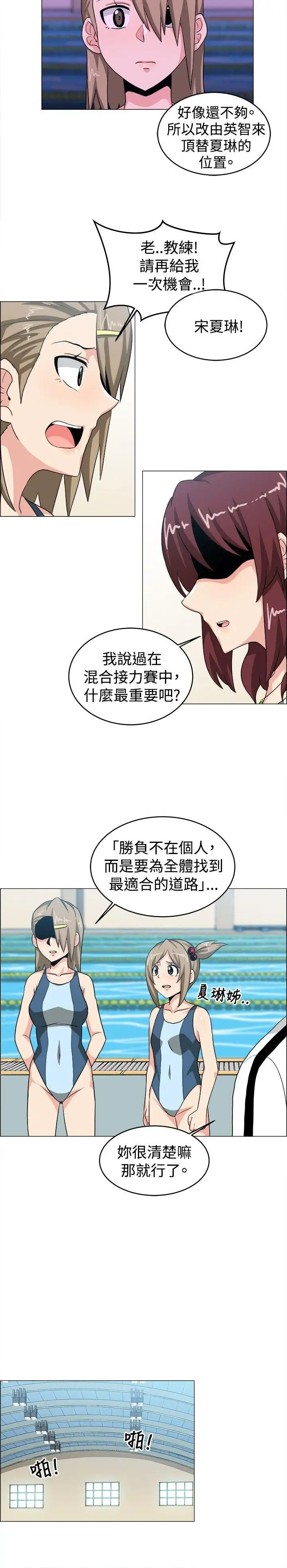 学姊!我真的不是萝莉控第29话