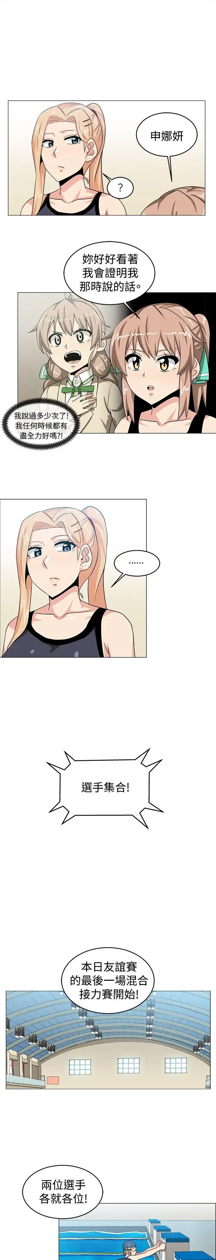 学姊!我真的不是萝莉控第29话