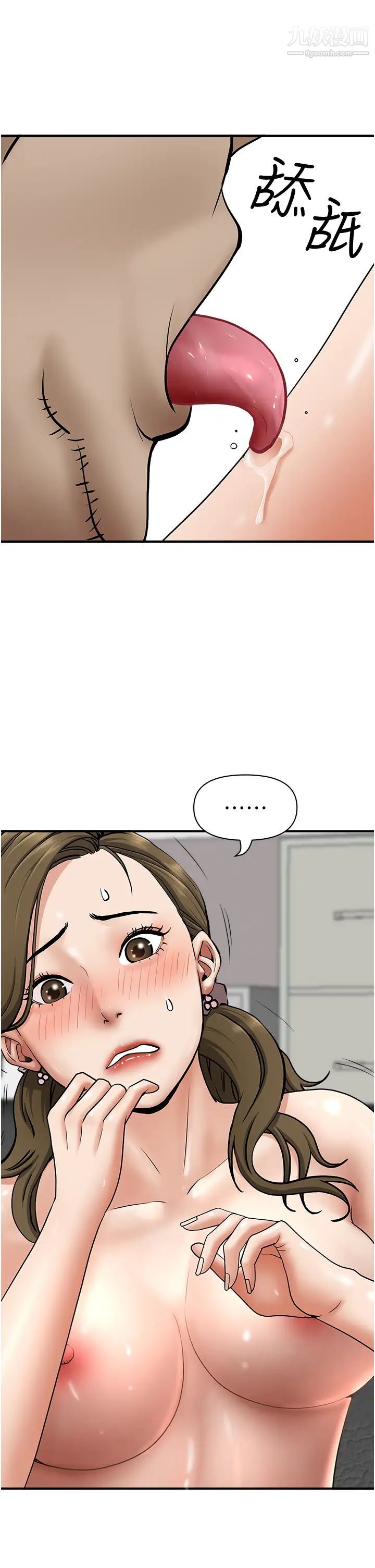 霸占人妻第28话-让我爽，才有下次