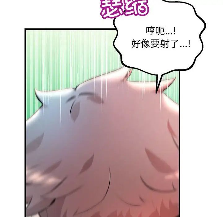 不正常关系第8话