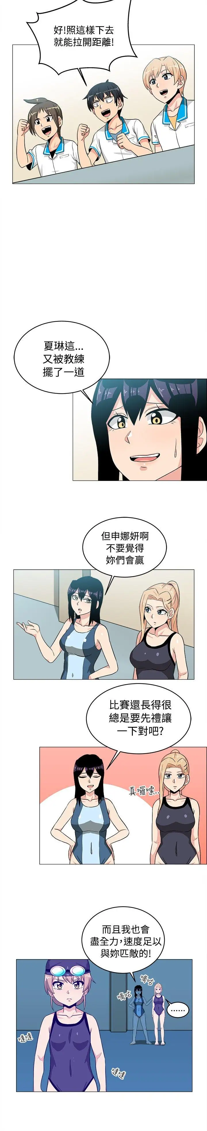 学姊!我真的不是萝莉控第29话