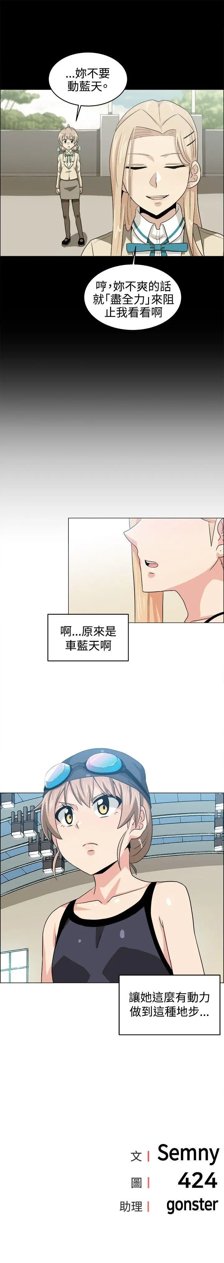 学姊!我真的不是萝莉控第29话