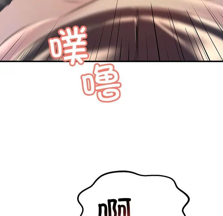 不正常关系第8话