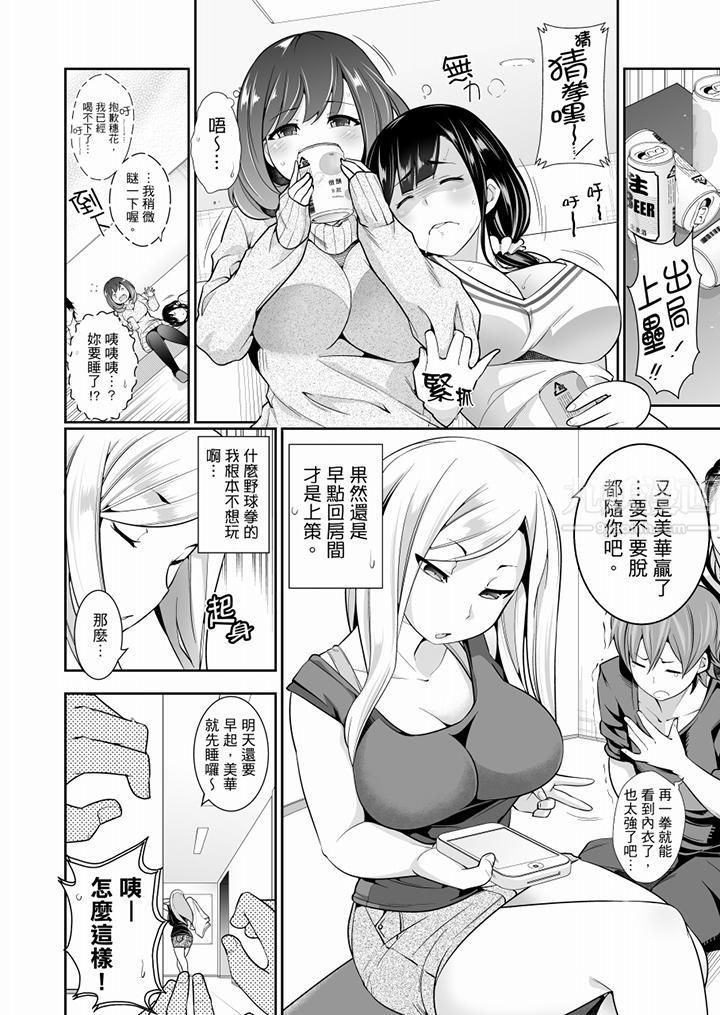 肏完就跑考照集训~15天14夜,翻云覆雨搞不停的女大生第1话