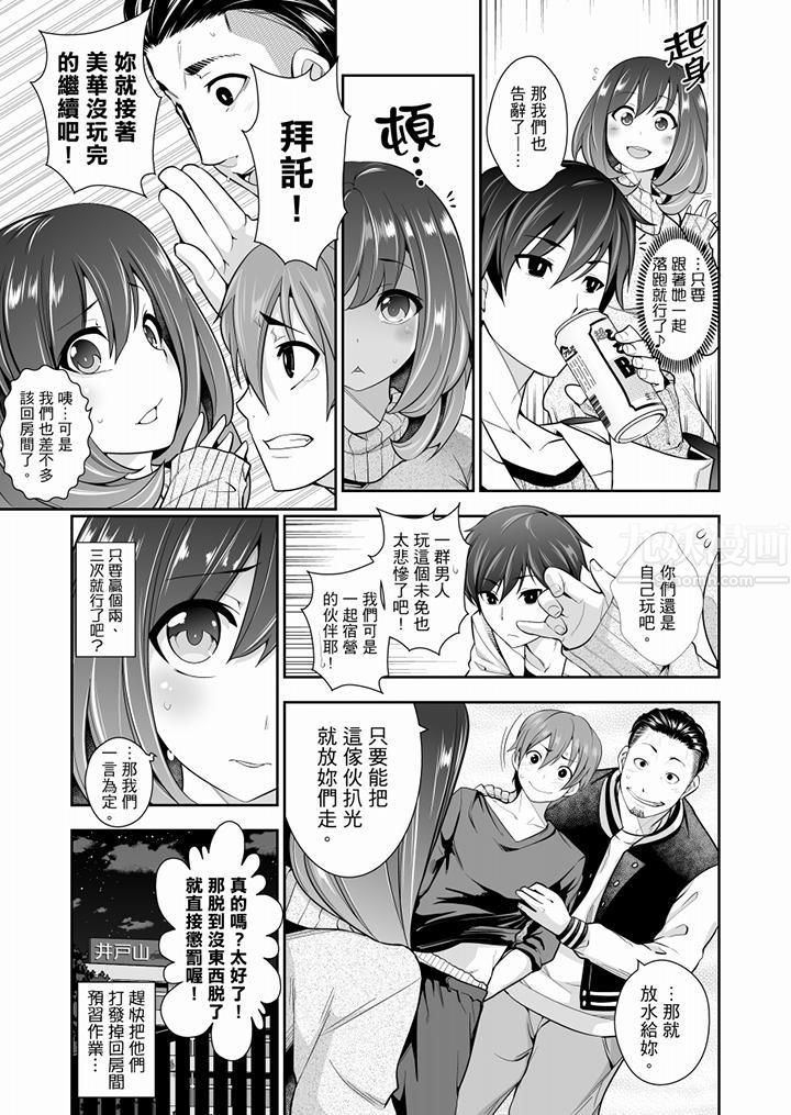 肏完就跑考照集训~15天14夜,翻云覆雨搞不停的女大生第1话