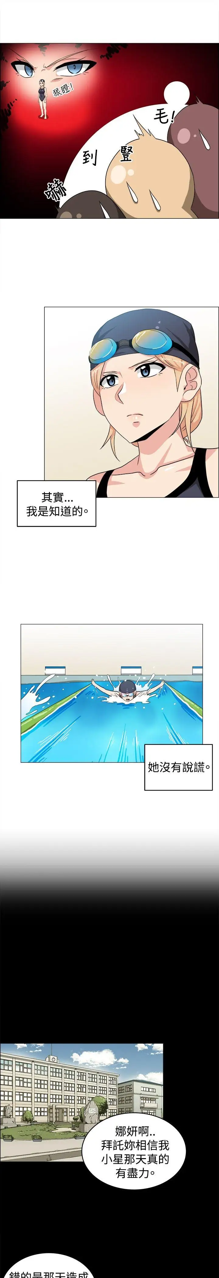 学姊！我真的不是萝莉控最终话