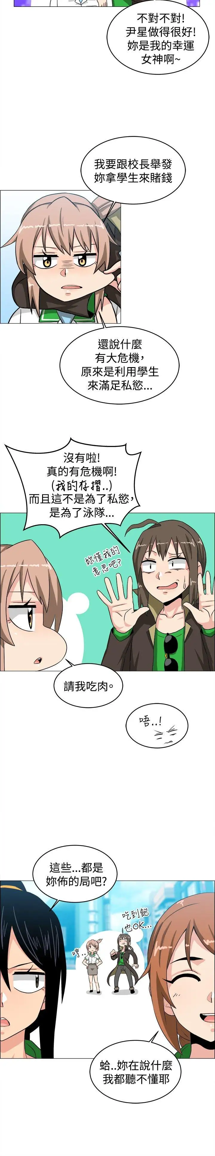 学姊!我真的不是萝莉控最终话