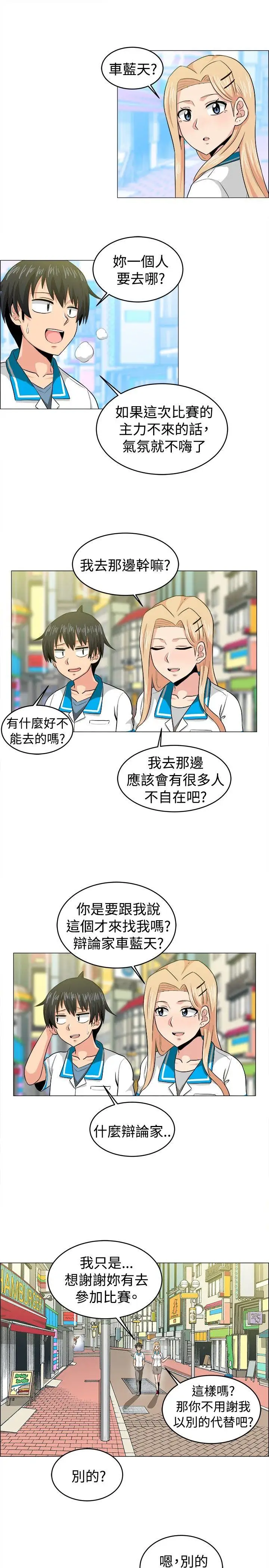 学姊!我真的不是萝莉控最终话