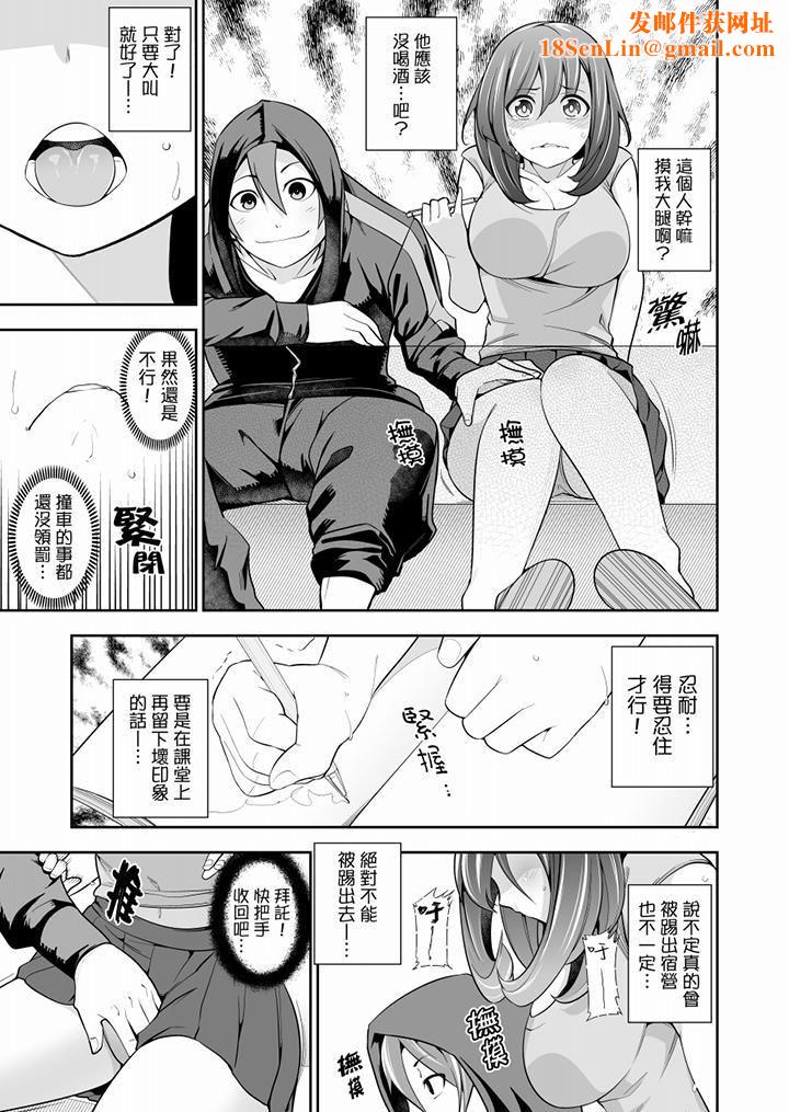 肏完就跑考照集训~15天14夜,翻云覆雨搞不停的女大生第2话