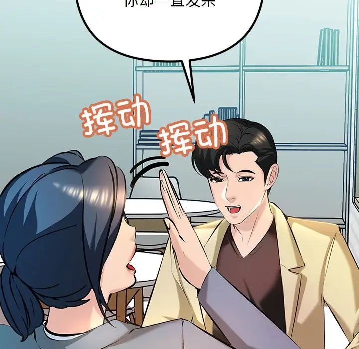 不正常关系第9话