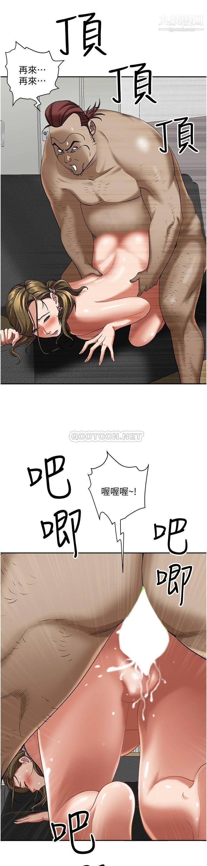 霸占人妻第29话-妳在期待被我插吗?