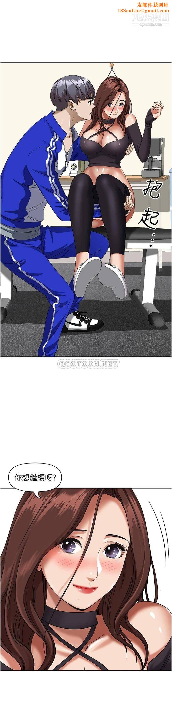 霸占人妻第29话-妳在期待被我插吗?