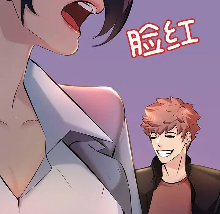 不正常关系第9话