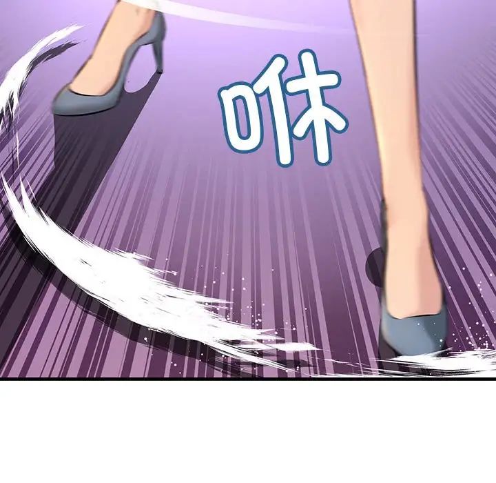 不正常关系第9话