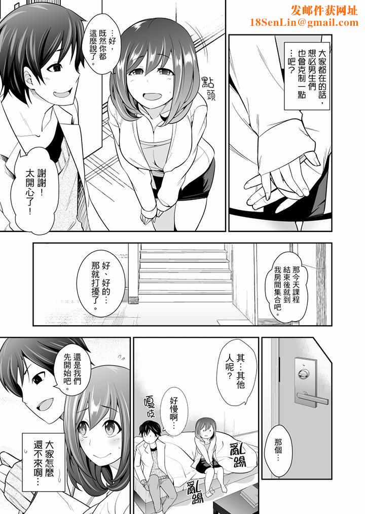 肏完就跑考照集训～15天14夜，翻云覆雨搞不停的女大生第4话