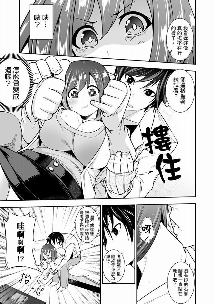 肏完就跑考照集训~15天14夜,翻云覆雨搞不停的女大生第4话