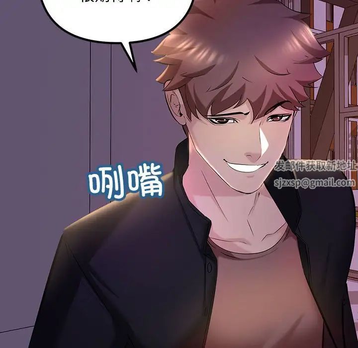 不正常关系第9话