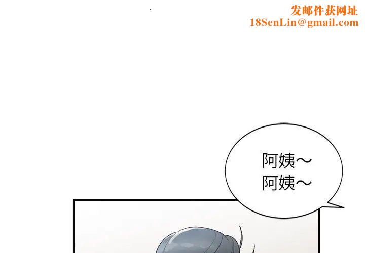 小镇上的女人们第10话