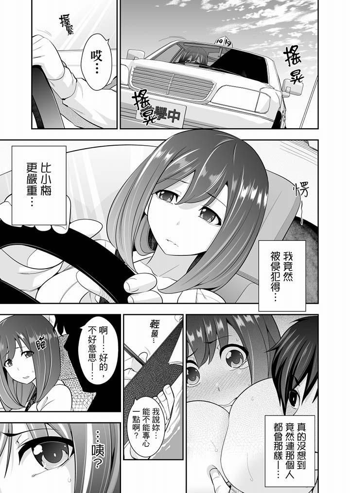 肏完就跑考照集训~15天14夜,翻云覆雨搞不停的女大生第6话