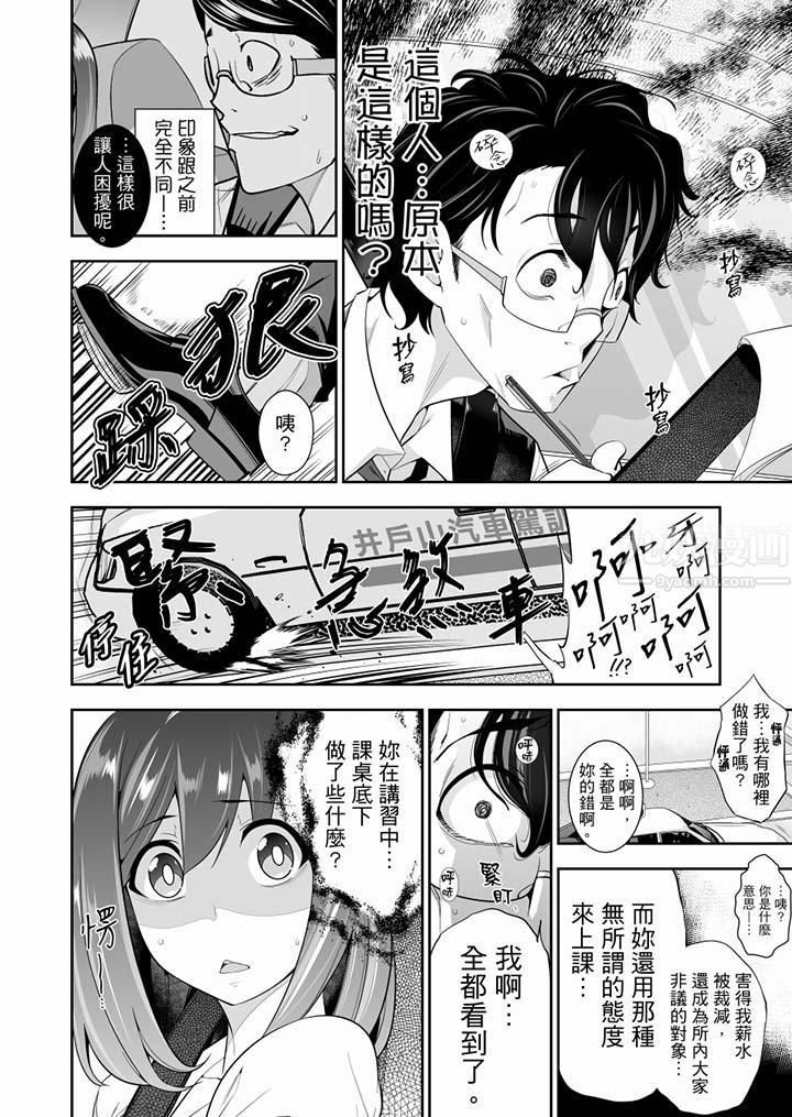 肏完就跑考照集训~15天14夜,翻云覆雨搞不停的女大生第6话