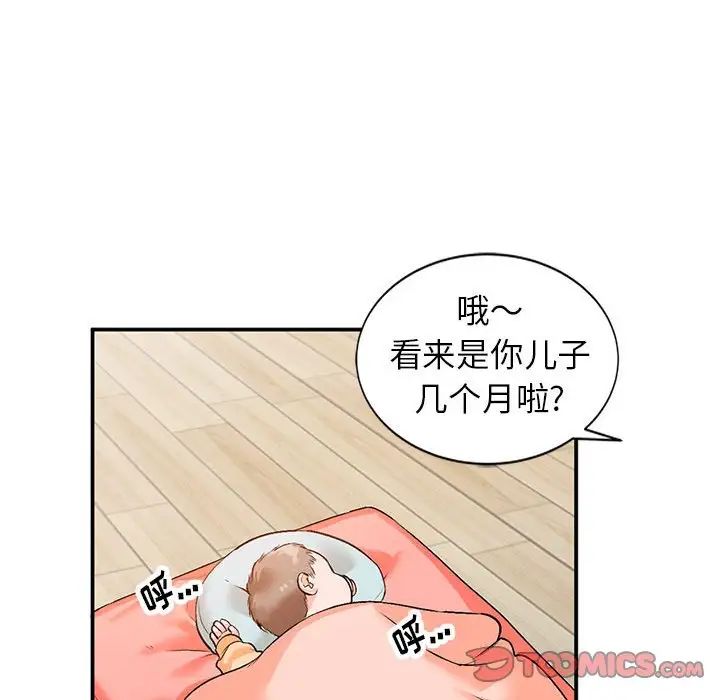 小镇上的女人们第10话