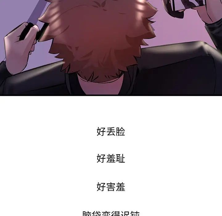 不正常关系第9话