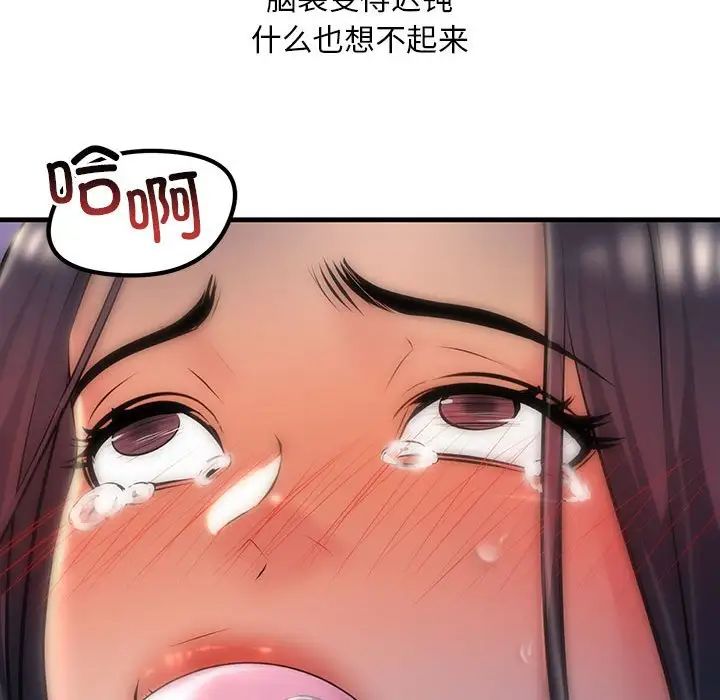 不正常关系第9话