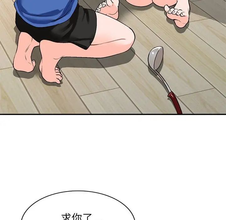 小镇上的女人们第10话